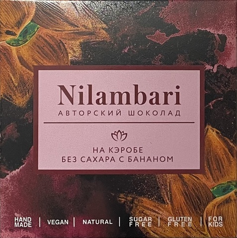 Шоколад Nilambari нежный на кэробе без сахара с бананом