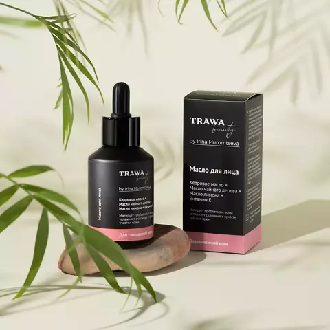 Косметические масла для смешанной  кожи от TRAWA -30%