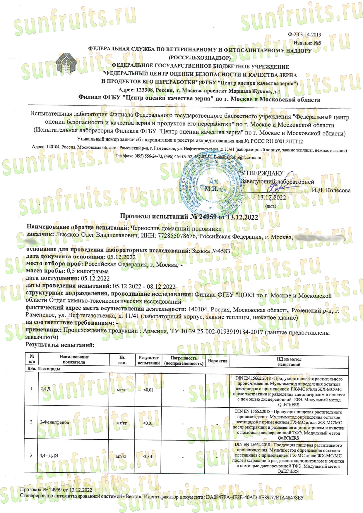 Чернослив половинками домашний из Армении без косточки