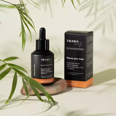 Косметические масла для сухой кожи от TRAWA